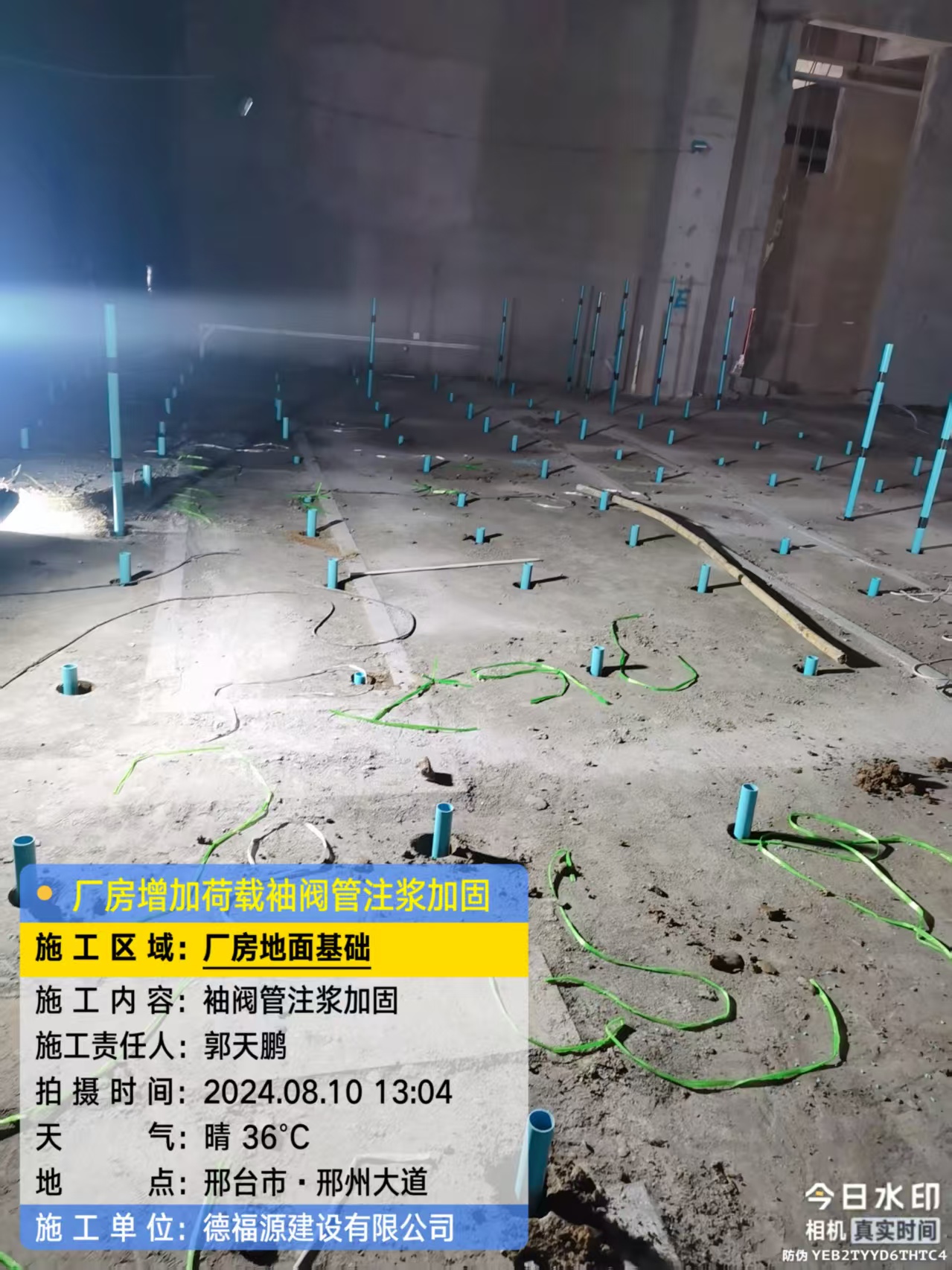 莫力达瓦袖阀管注浆施工