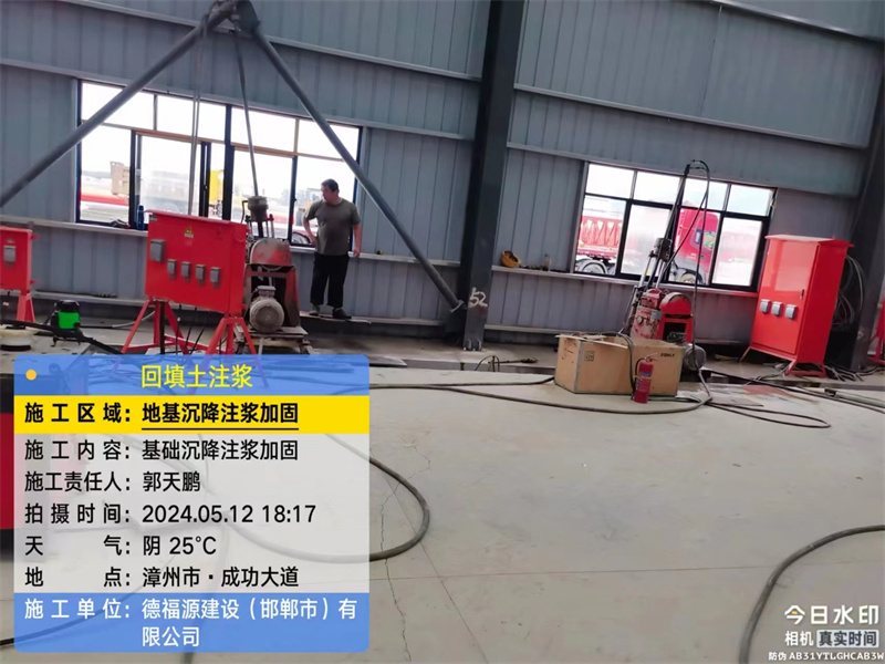 莫力达瓦地基下沉注浆加固后的房屋稳固性评价