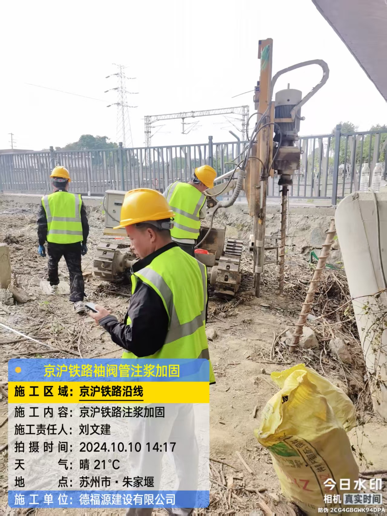 莫力达瓦袖阀管注浆工艺